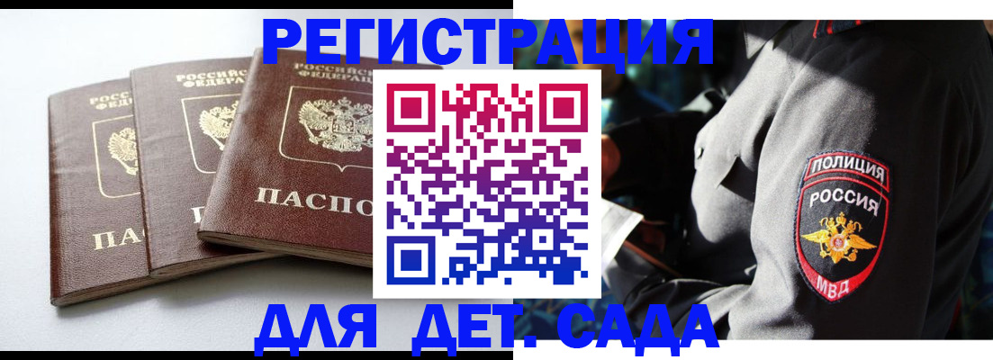 прописка поиск в Кургане